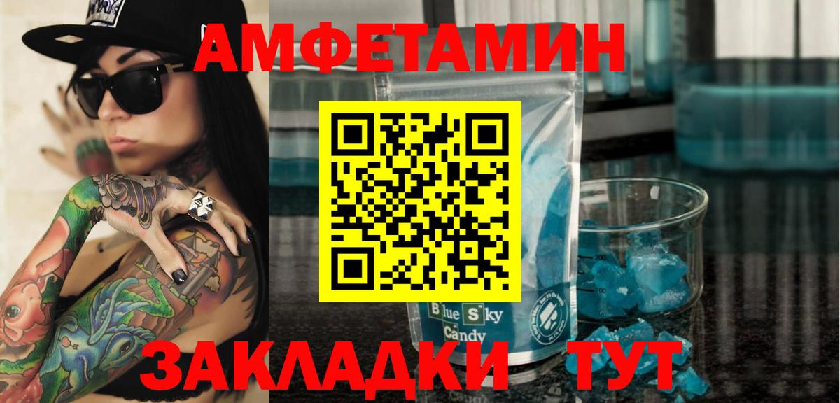 Амфетамин VHQ  Вход с VPN  Амфетамин  Тосно  АМФ 