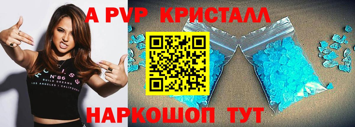 Тосно  A-PVP  APVP СК  купить закладку  Вход с VPN  A PVP Crystall  Alpha-PVP СК КРИС 