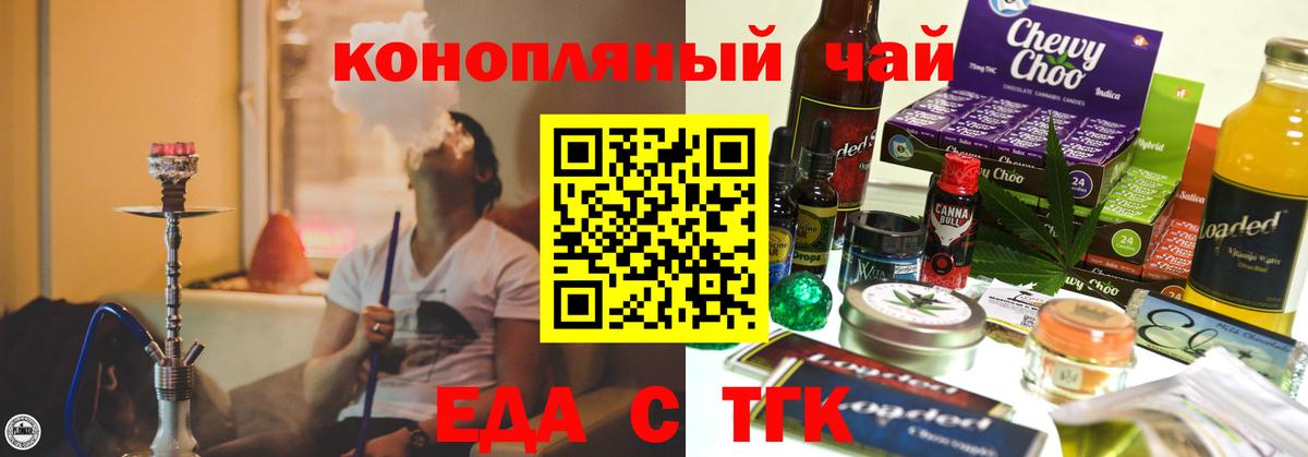 Тосно  Печенье с ТГК марихуана  Вход с VPN 