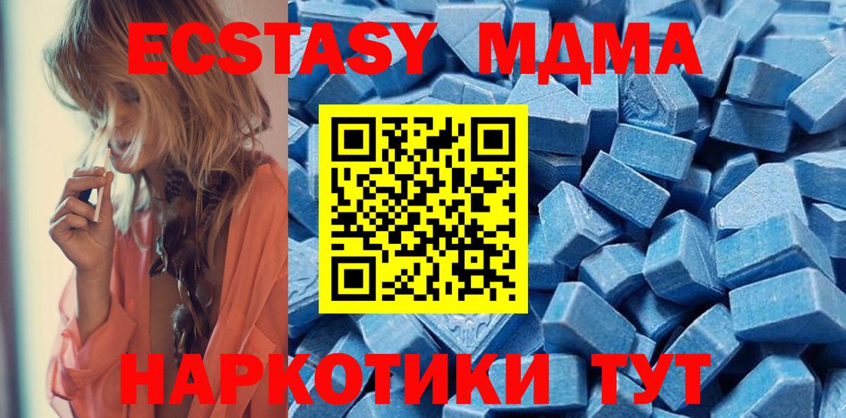 ЭКСТАЗИ Philipp Plein  ЭКСТАЗИ 250 мг  Тосно  Ecstasy  Вход с VPN 