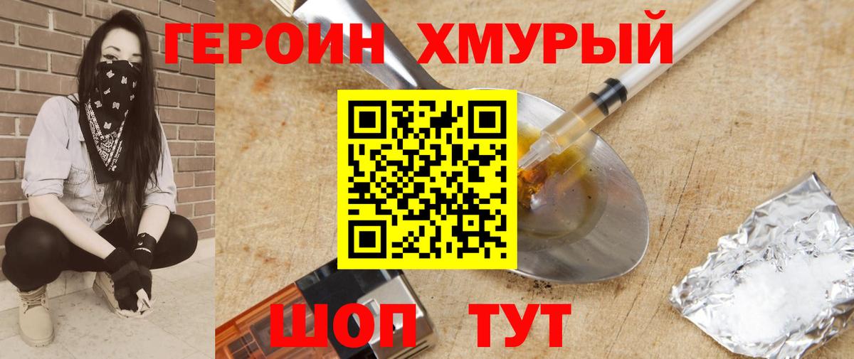ГЕРОИН Афган Тосно