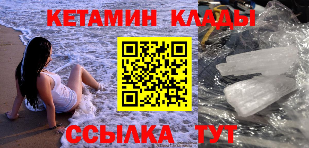 КЕТАМИН VHQ Тосно