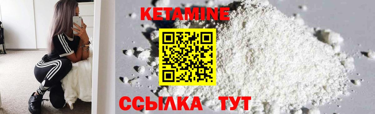 Тосно  КЕТАМИН VHQ  Вход с VPN 
