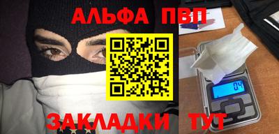 Альфа ПВП Можга