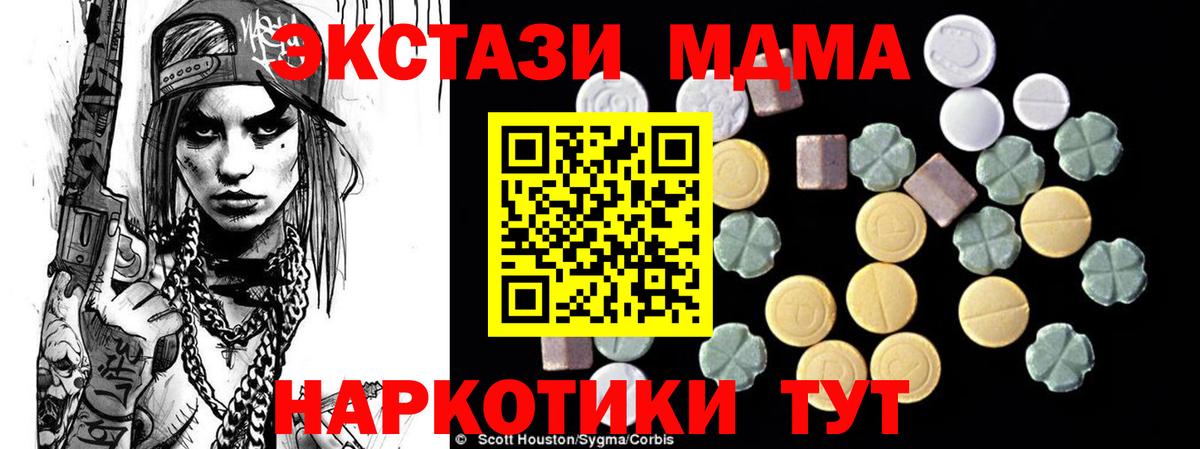 Тосно  МАРИХУАНА  MDMA  Метадон  Мефедрон кристаллы  Вход с VPN  ГАШ  Cocaine 