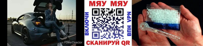 МЯУ-МЯУ mephedrone  как найти закладки  Тосно 