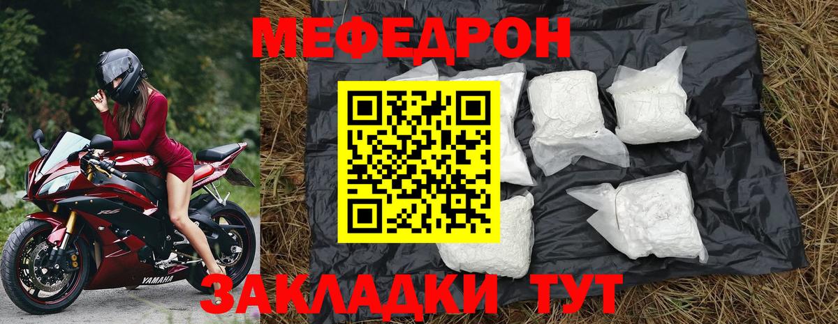 Тосно  Меф мяу мяу  где найти наркотики  Вход с VPN 