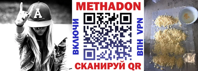 купить закладку  Тосно  МЕТАДОН кристалл 
